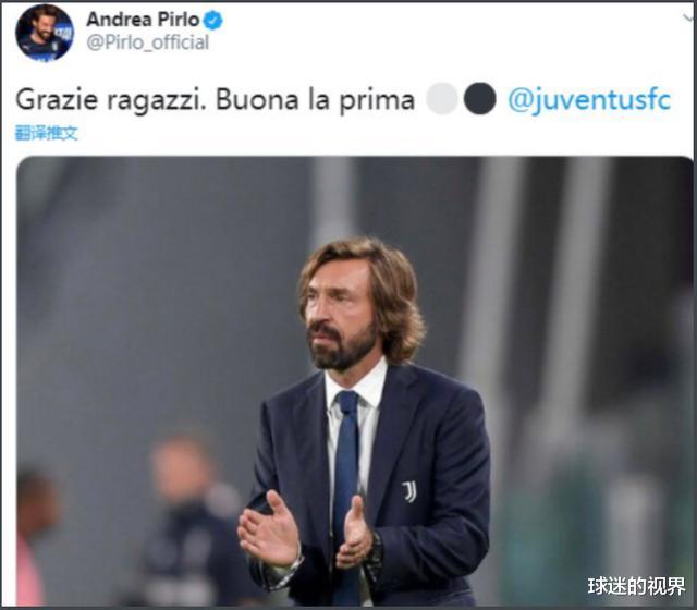 安德烈亚·皮尔洛|皮尔洛情商堪比卡纳瓦罗，尤文大胜之后一连串举动疯狂收割人心