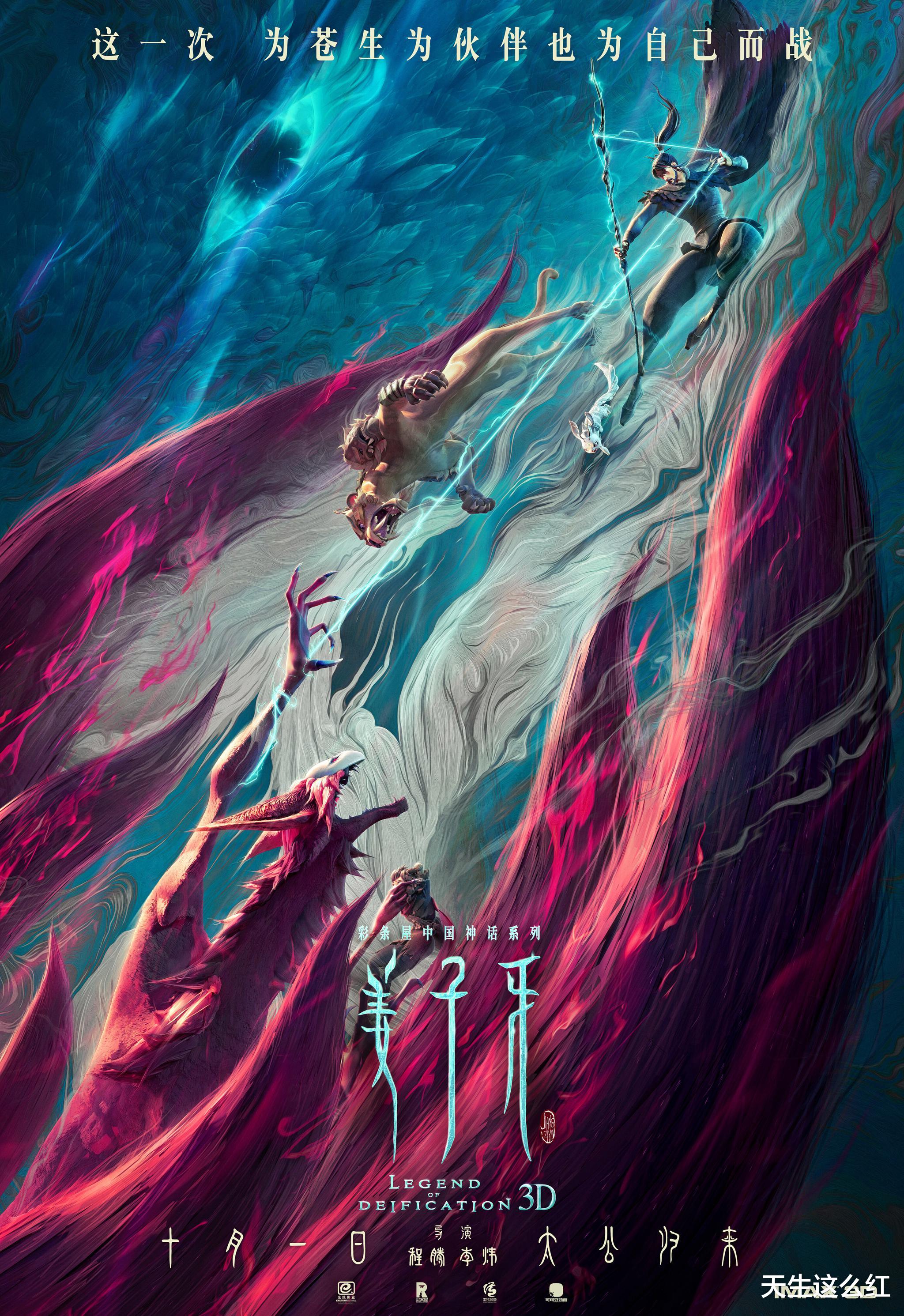 姜子牙|让人不爽的《姜子牙》，是中年人才懂的暗黑童话