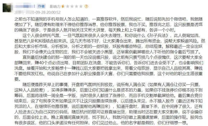 EMBA|杀猪盘连环炸！有人亏190万，有人被骗500万，听到这10句话要小心