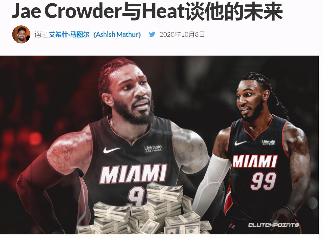 克劳德|拒绝联手詹姆斯！拒绝加盟湖人！顶级3D正式表态：我要留在热火