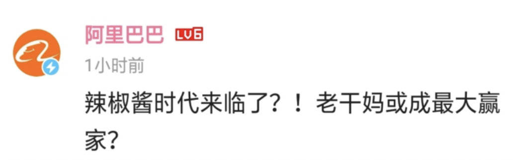 『腾讯』腾讯营销傻白甜人设，遭遇字节跳动副总裁吐槽和老干妈现场打脸！