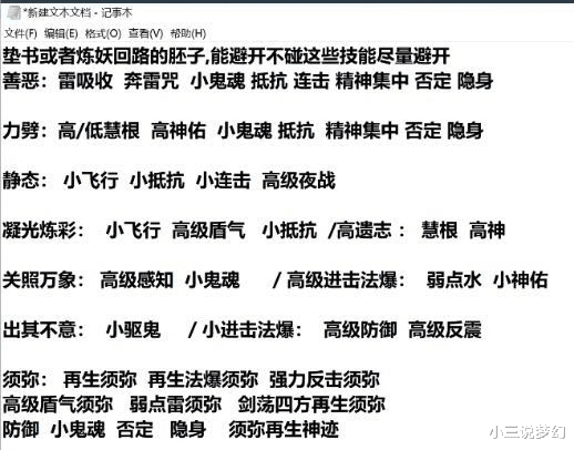 梦幻西游|梦幻西游：梦幻最强变异大海龟，被大佬打上了千亿经验的特殊技能