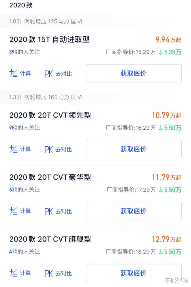 「别克凯越」别克威朗：终究还是降到了“英朗价”，不，是“凯越价”