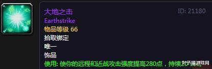 |怀旧服P5安其拉上线后，物理DPS喜迎四大饰品！KBZ的龙牙该换了？