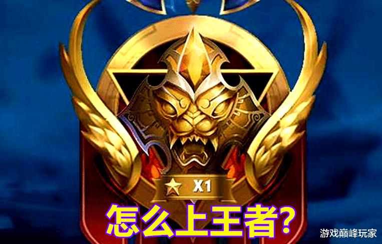 李荣浩|王者荣耀：有没有容易上手还很强的英雄？想上王者，选他们就对了