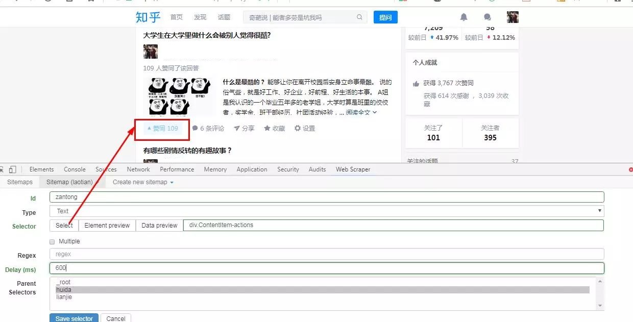 半导体|不用编程，如何5分钟爬取一个知乎账号所有回答？