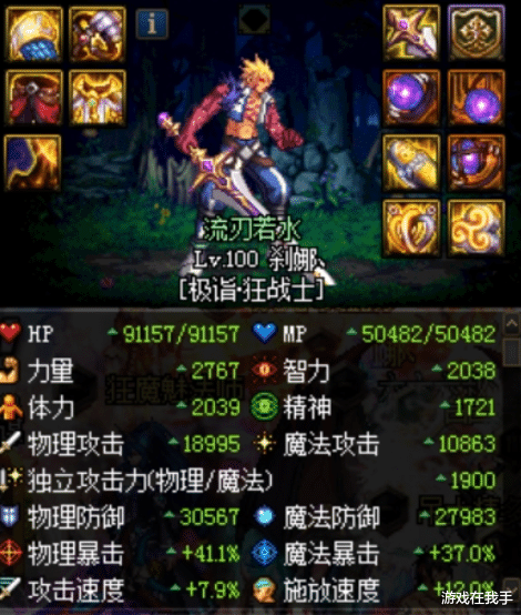 地下城与勇士|DNF：被玩家低估的鬼剑士武器，2个属性条超越一切！