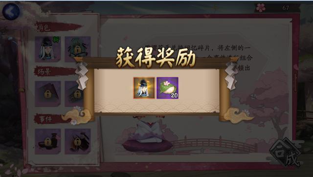 『阴阳师』阴阳师：“樱花奇谭”肝度太大，小纸人的改动也无法拯救，差评！