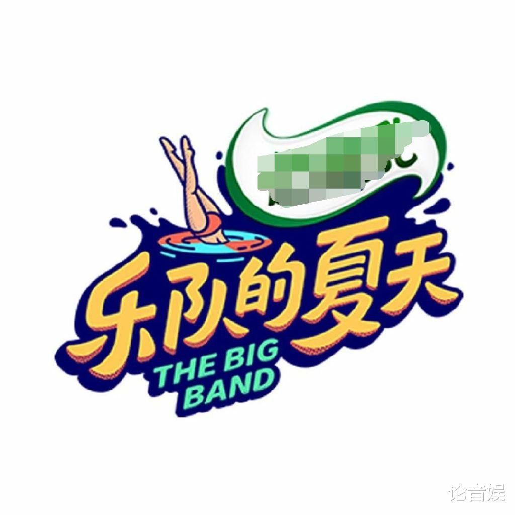 华晨宇|没有华晨宇,转做乐队的明日之子,很难有太高热度