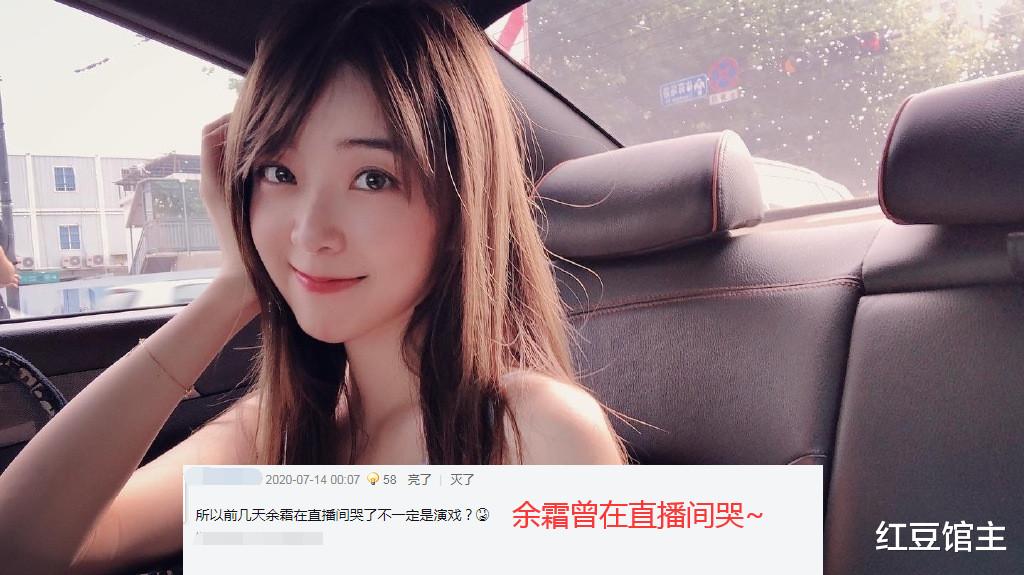 余霜|LPL管泽元和余霜正式分手,上周两人还在秀恩爱,网友:TES要负责!