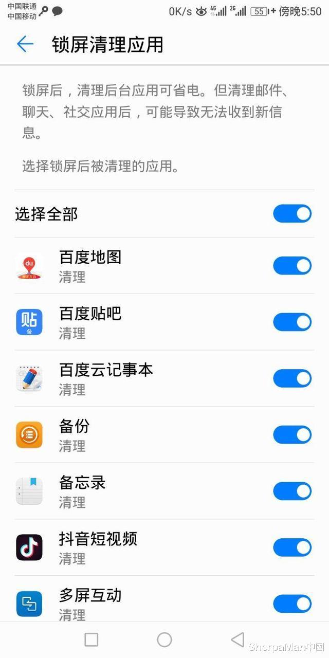 华为手机|华为手机耗电太快？其实是这3个按钮没关，难怪手机一天三充
