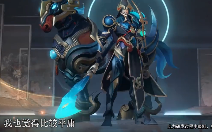 关羽|关羽武圣上线仅1天，张大仙指出新皮肤最大缺点，看完不敢入手