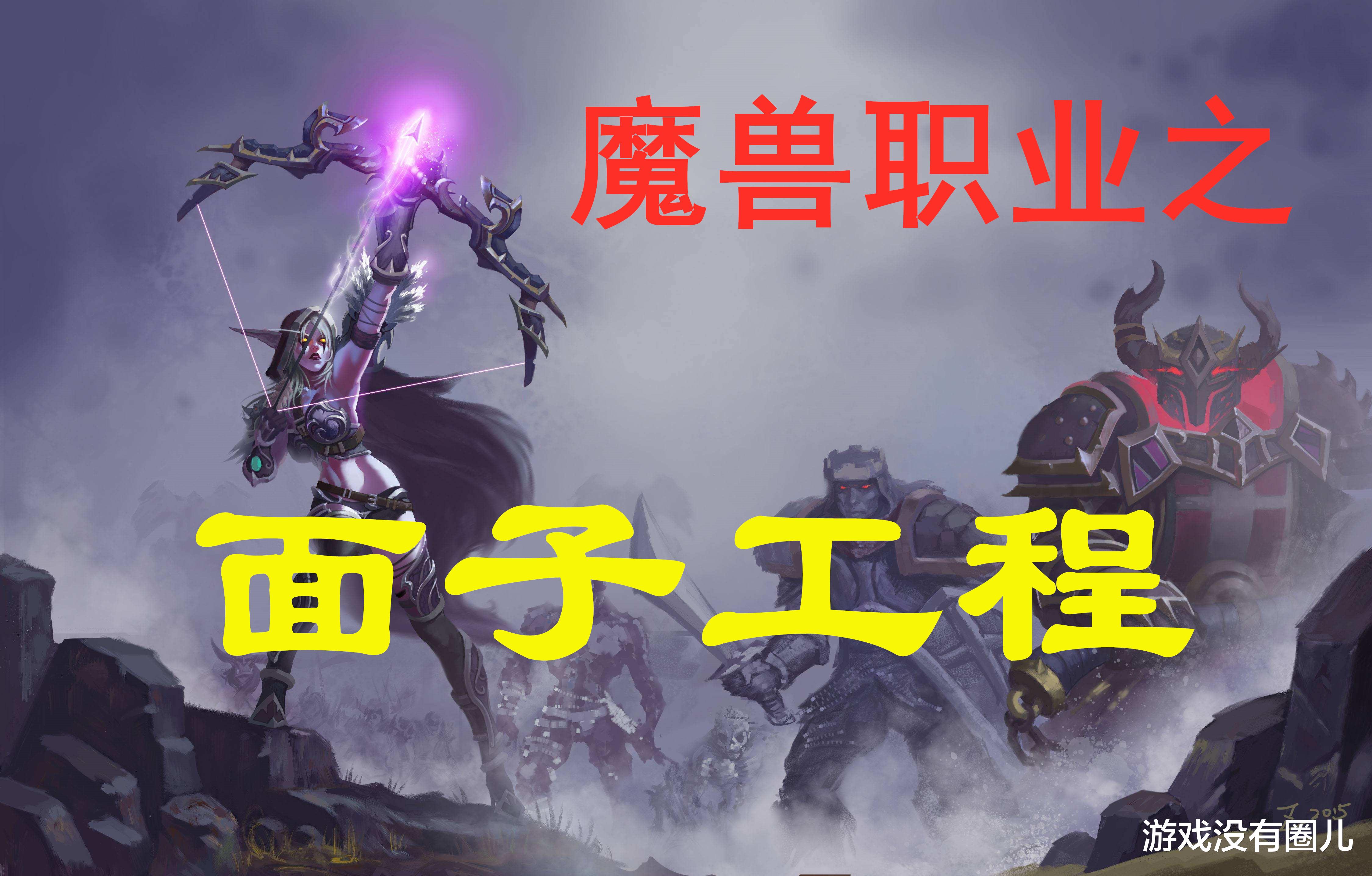 魔兽世界|敢与半神争高下!《魔兽世界》战士、法师与盗贼职业代表人物