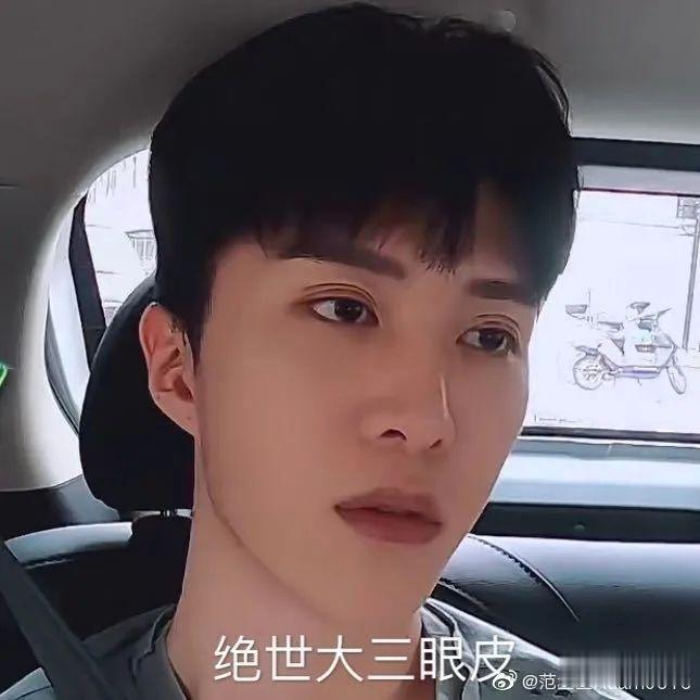 范丞丞|去了趟东北换了个人？