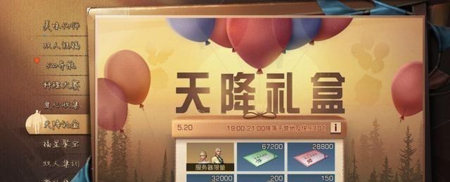 「明日之后」明日之后:520抽中典藏舞夜之星是什么样的体验,全服公敌