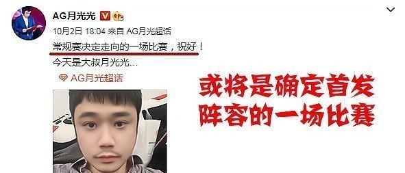 ag战队|一场让二追三让AG的问题全暴露，首发阵容或将确定，老队员退位