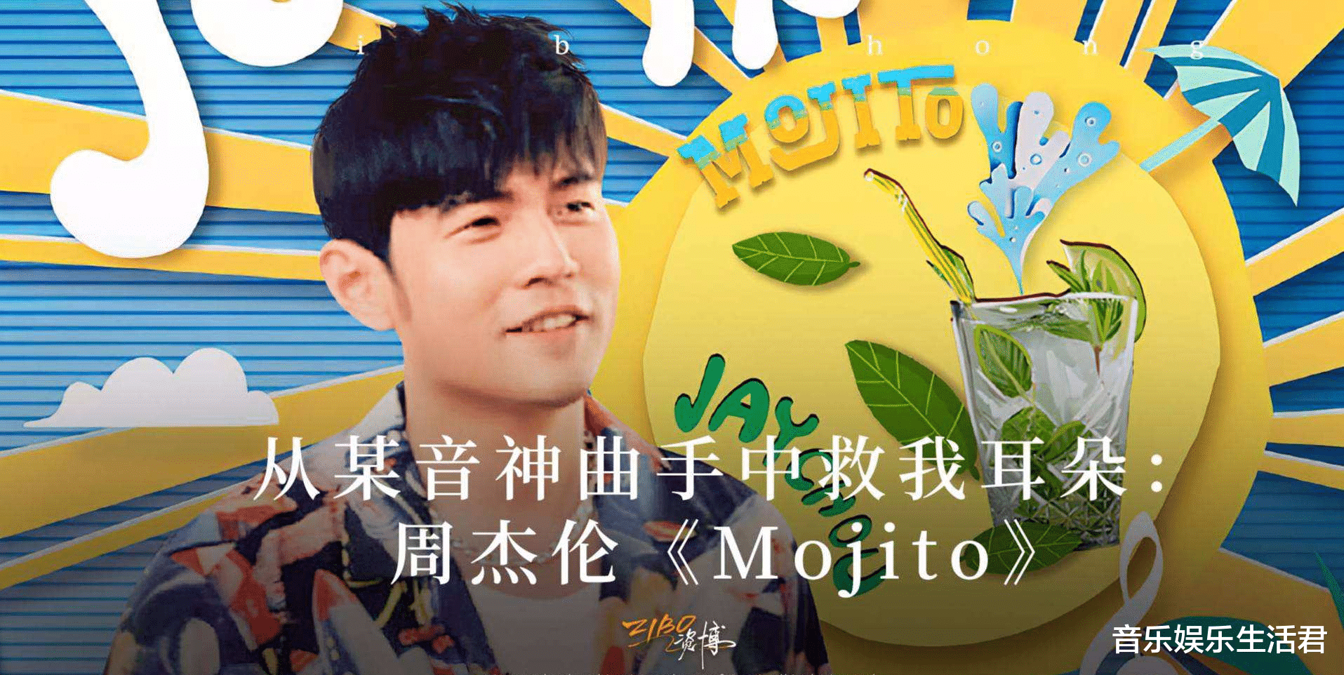 周杰伦|华语男歌手热度榜：周杰伦失去王冠，华晨宇名次下跌，榜单质量它变了