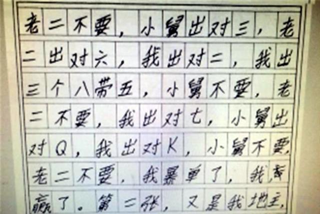 作文|400字作文写不出？在小学生眼里，办法总比困难多！老师：哈哈哈