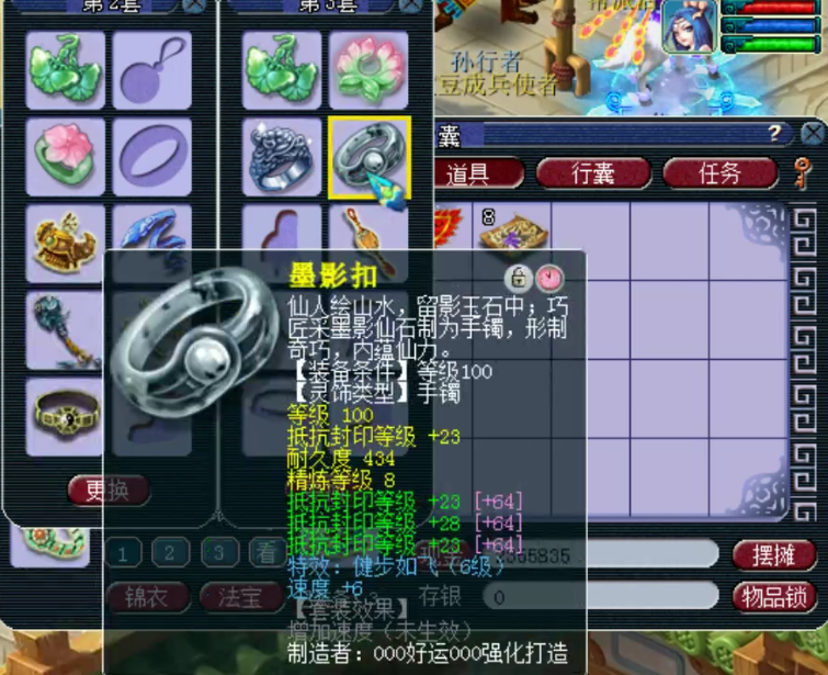 梦幻西游|梦幻西游:单挑超强的神威五庄观展示,三套装备,宝宝简直逆天!