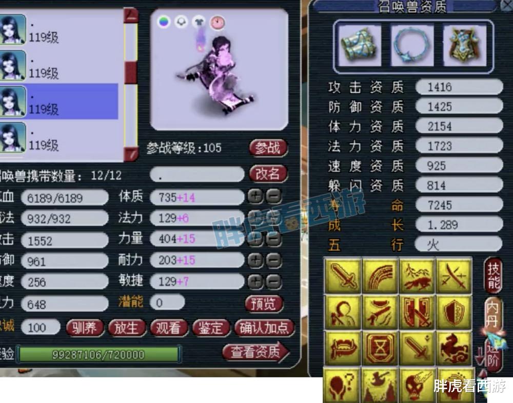 王谢|梦幻西游：老王估价2000万，王谢109法系号全身18段+9只神马画魂