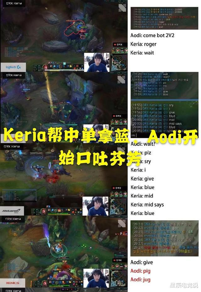 deft|奥迪破防了？韩服狂喷Deft的辅助Keria，淀粉：菜还脾气大真丢人