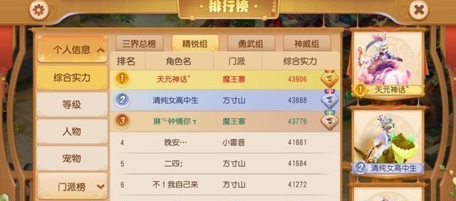 手机游戏|梦幻手游：一个月花费3000W，仍上不去排行榜，氪金玩家有点伤心