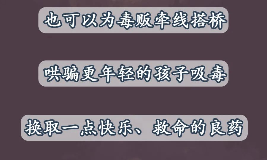 重庆禁毒在线|年轻人的“续命水”？每一口都让你离死亡更近！