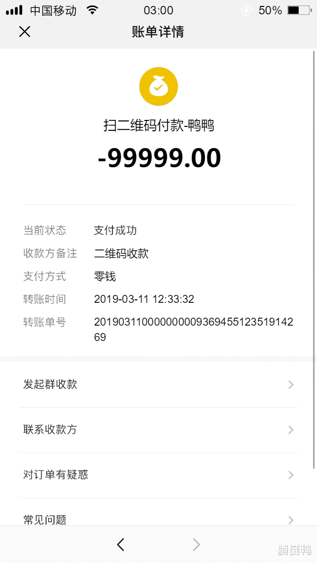 软件▲“微信红包”被腾讯亲自告了？一次性罚款75万元，不能随便发了？