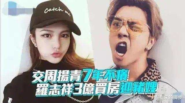 『周扬青』罗志祥周扬青恋爱9年分手：不想跟你结婚的男人，不如让他滚吧！！