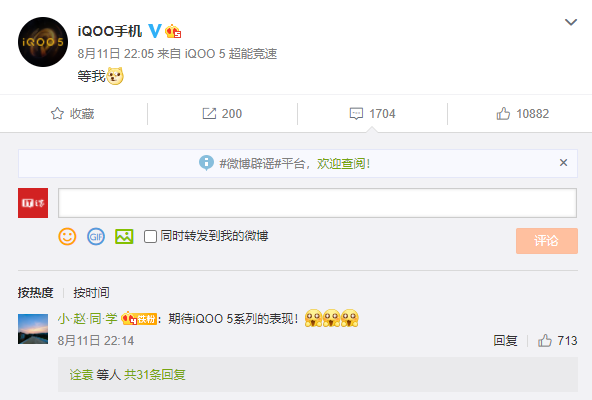 iQOO 5|对极客精神的升华，iQOO 5 Pro诠释酷客精神