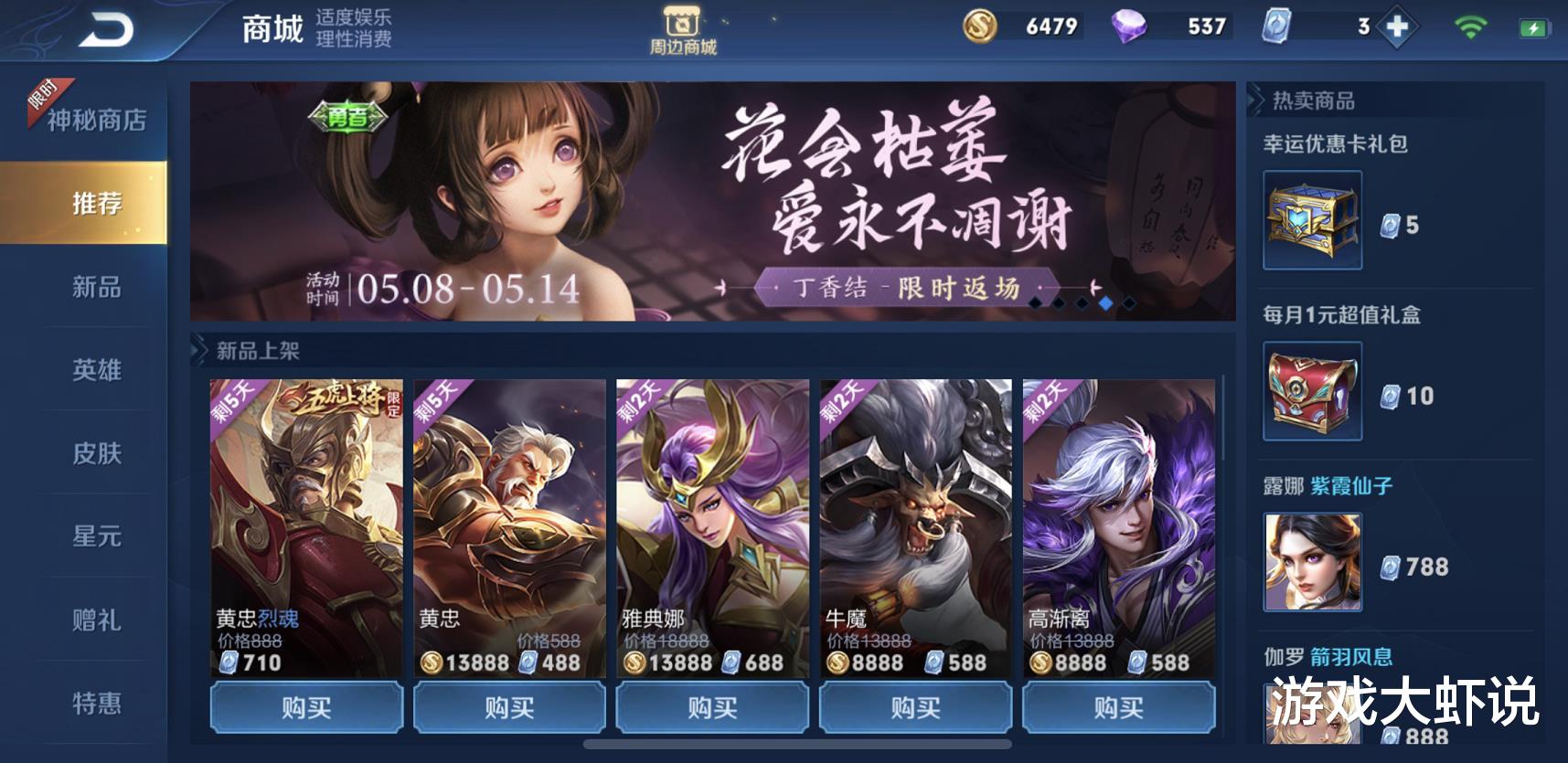 张大仙@史诗更新突然来临，张大仙公布1个版本之子，王者：拿到根本输不了