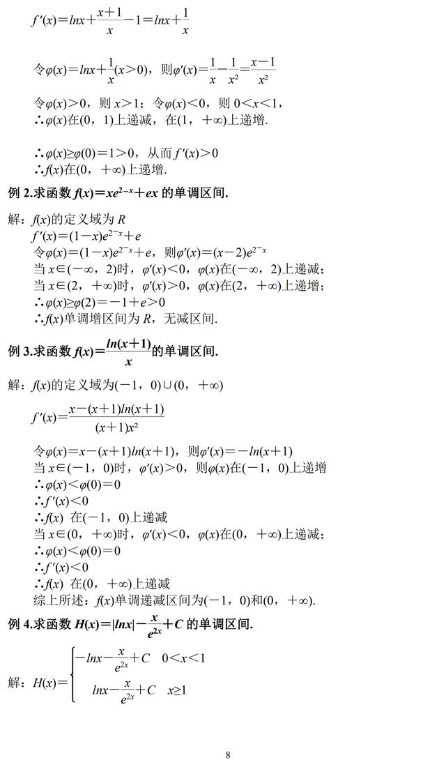 数学|高中状元班导师带你玩转高考数学「压轴题」6大模型23种考法