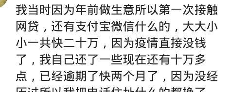 网贷|你有没有借过网贷？网贷了十多万，手机卡一扔爱干嘛干嘛去