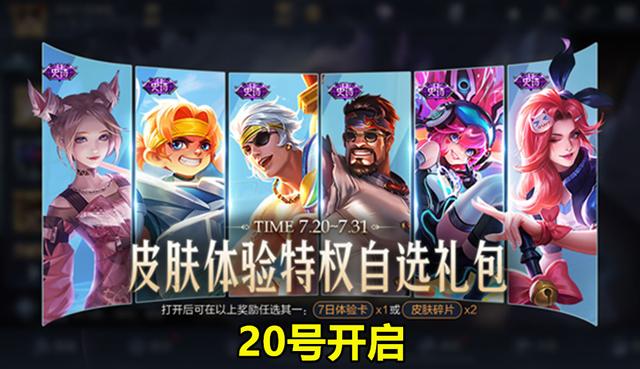 神魔|王者荣耀：22号活动轮换，碎片商店将上新，一念神魔别再入手！