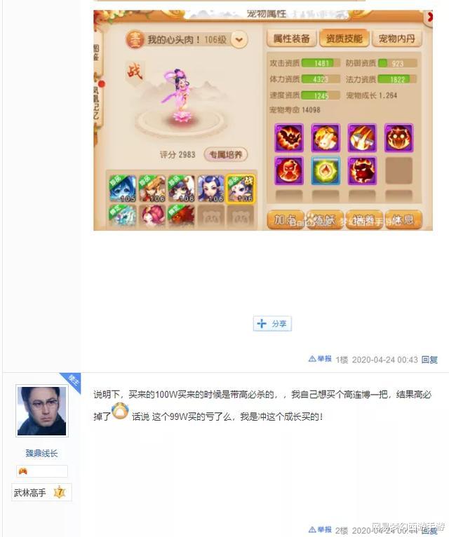 「梦幻西游」梦幻西游手游：7技能隐攻宠怎么搭配技能？玩家一番操作让人笑哭