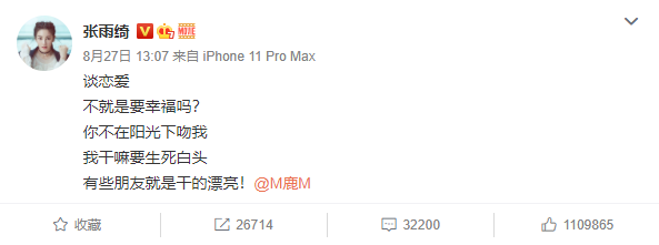 杨天真|捧红范冰冰鹿晗的杨天真，满地爱马仕却让我羡慕不起来