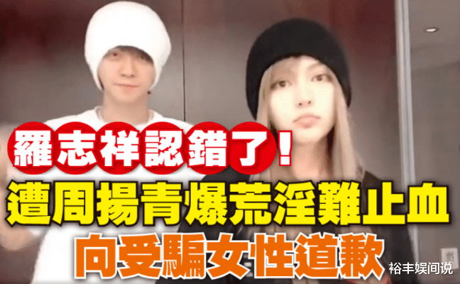 「罗志祥」台媒曝罗志祥25年集6位“猪女郎”，口味变化明显，从肉感到人工