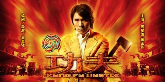 周星驰@《功夫》主创拍出2020第一烂片，周星驰看了都想打人