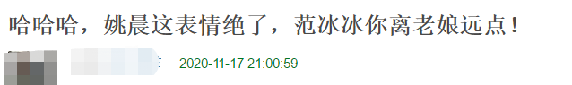 范冰冰|范冰冰参加晚会疑受冷遇，直播没镜头，和姚晨合影后者表情瞩目