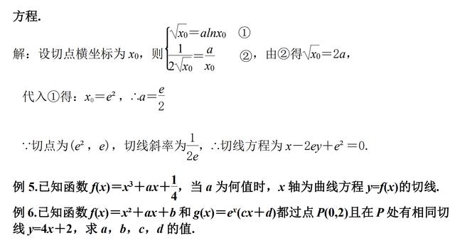 数学|高中状元班导师带你玩转高考数学「压轴题」6大模型23种考法