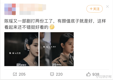 陈瑶|一人分饰两角，每次都成功吸人眼球，网友：又要一部剧打两份工了