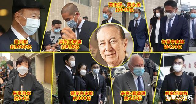 赌王|赌王葬礼太震撼了！各大首富罕见凑齐，7000亿财富可以召唤神龙了