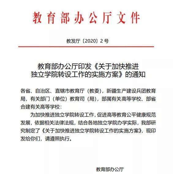 『投档分数线』637分报考民办老3本，超厦大北理工等985分数线，网友：太亏了