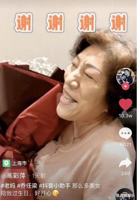 「乔任梁」乔任梁去世4年后，乔妈妈晒视频被嘲：知道你儿子为啥去世了！