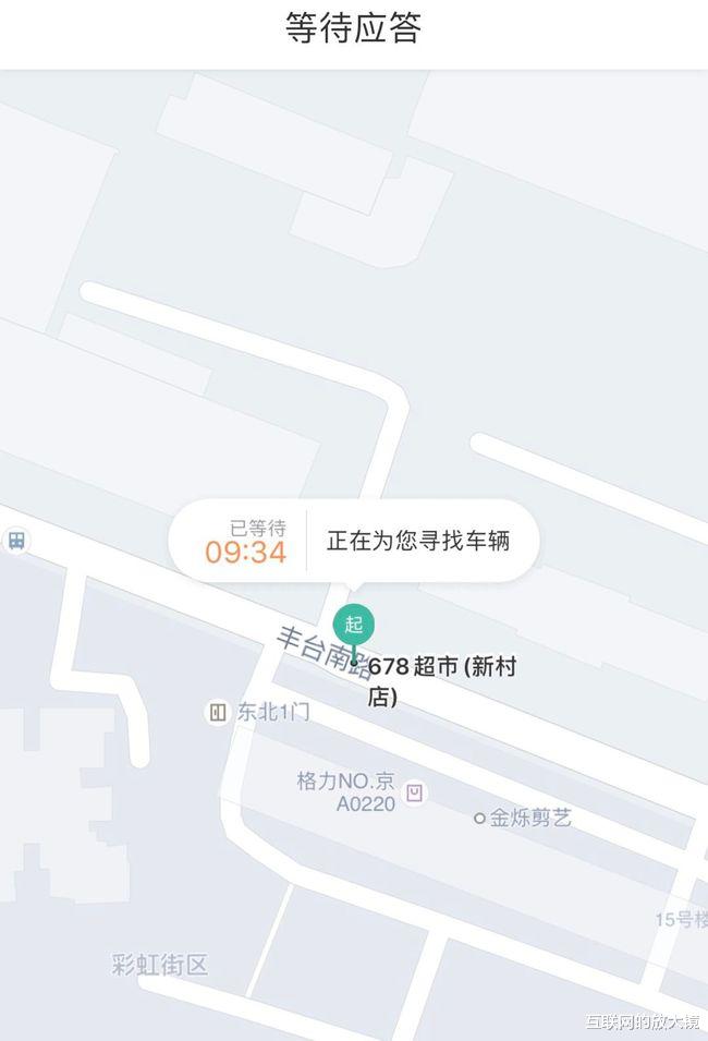 滴滴出行|2020年最难打车首日，滴滴就崩了，大数据也失灵了？