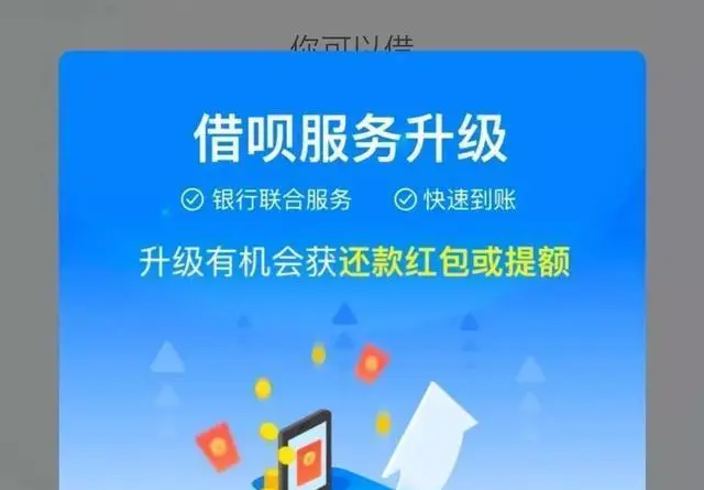 【支付宝】爽歪歪！支付宝迎来新一轮提额，没有借呗的用户有福，你额度多少？