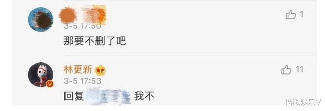 林更新：林更新往年写的同人文被扒，网友劝删，林更新回应：我不