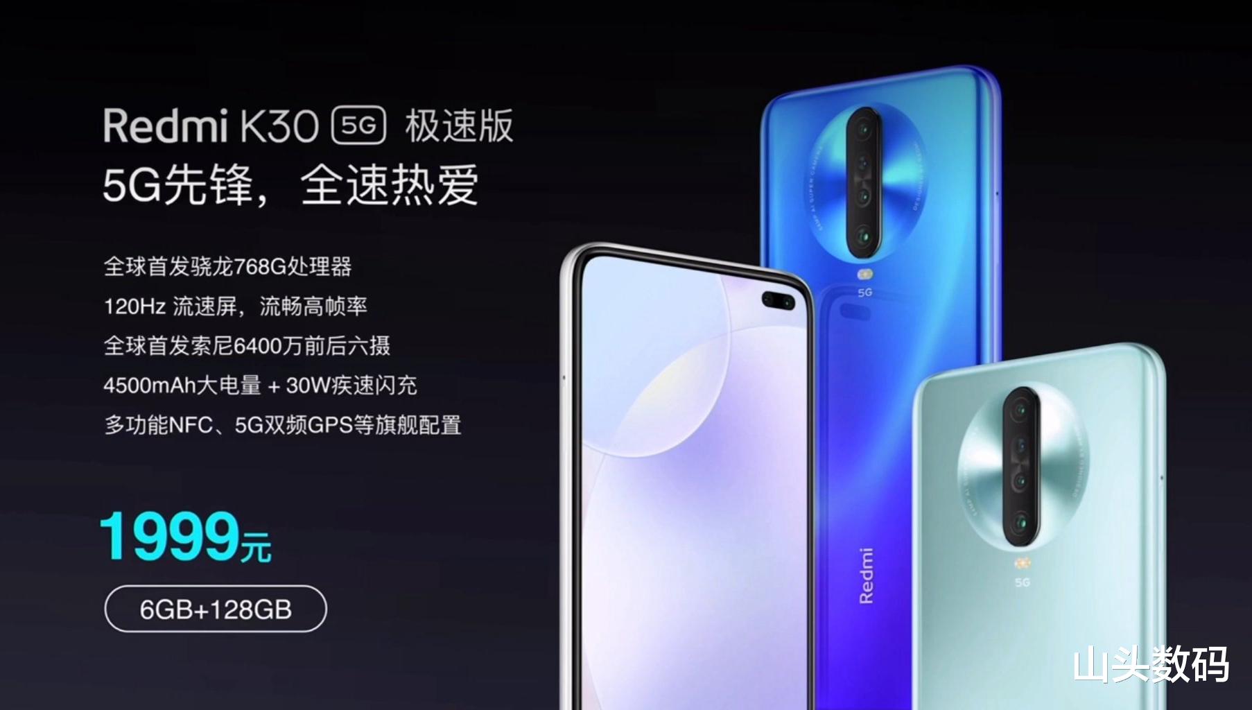 「高通骁龙」首发高通骁龙768G，和麒麟820竞争，小米Redmi 5G新机够不够打？