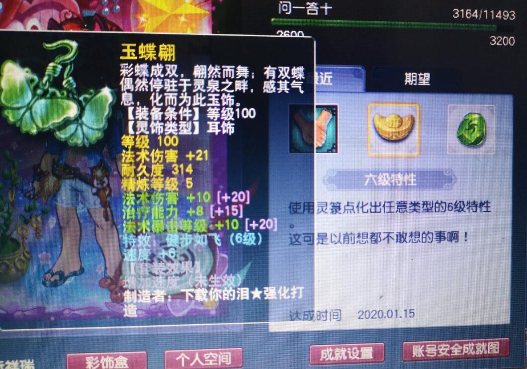 梦幻西游：房屋建造里的那些小窍门，学会花最少的成本做紫气豪宅