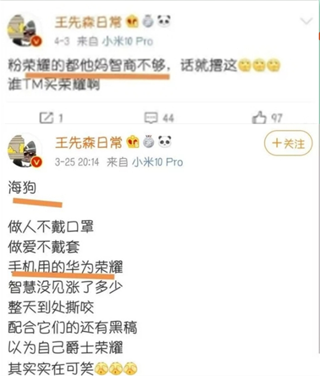 数码■黑华为屏幕的数码博主终于道歉！网友要求供出“甲方”